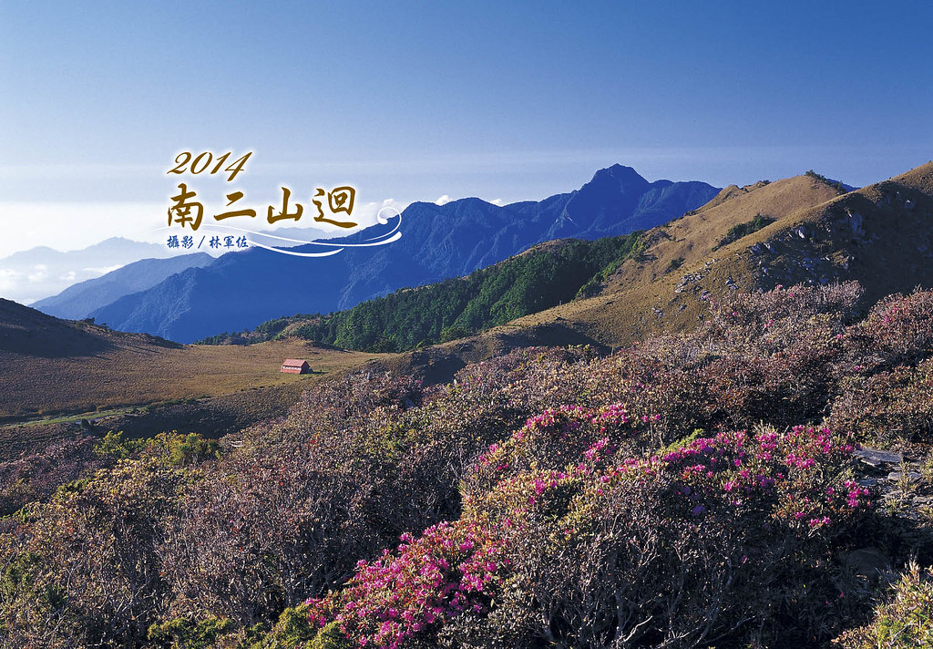 Yushan Travel Guide: Plan Your Trip with Confidence — Yushan National Park, Taiwan travel guide